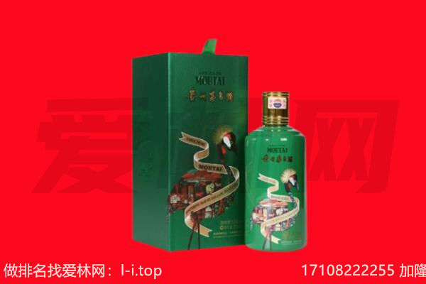 芜湖市弋江回收出口茅台酒.jpg