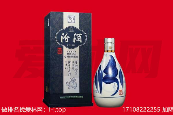 芜湖市弋江回收汾酒.jpg