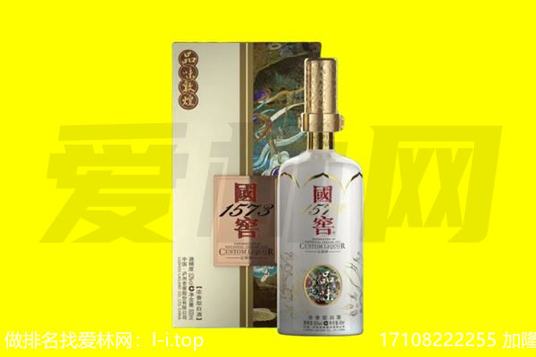 芜湖市弋江回收国窖1573