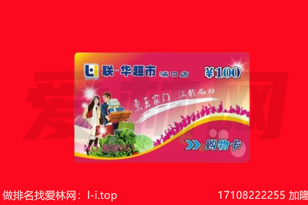芜湖市弋江回收购物卡
